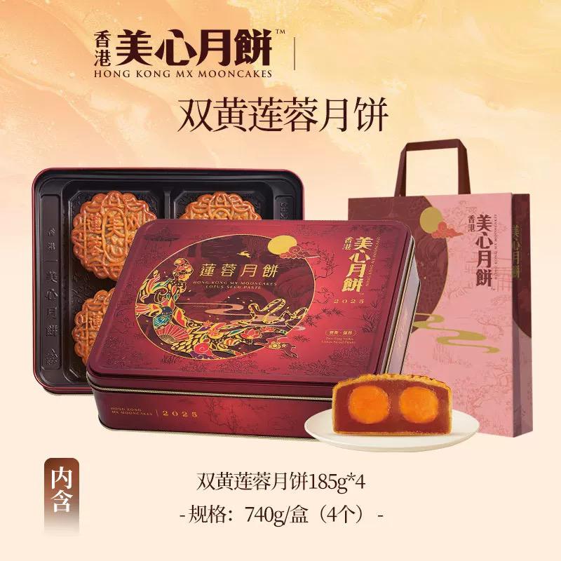 双黄白莲蓉月饼-308型