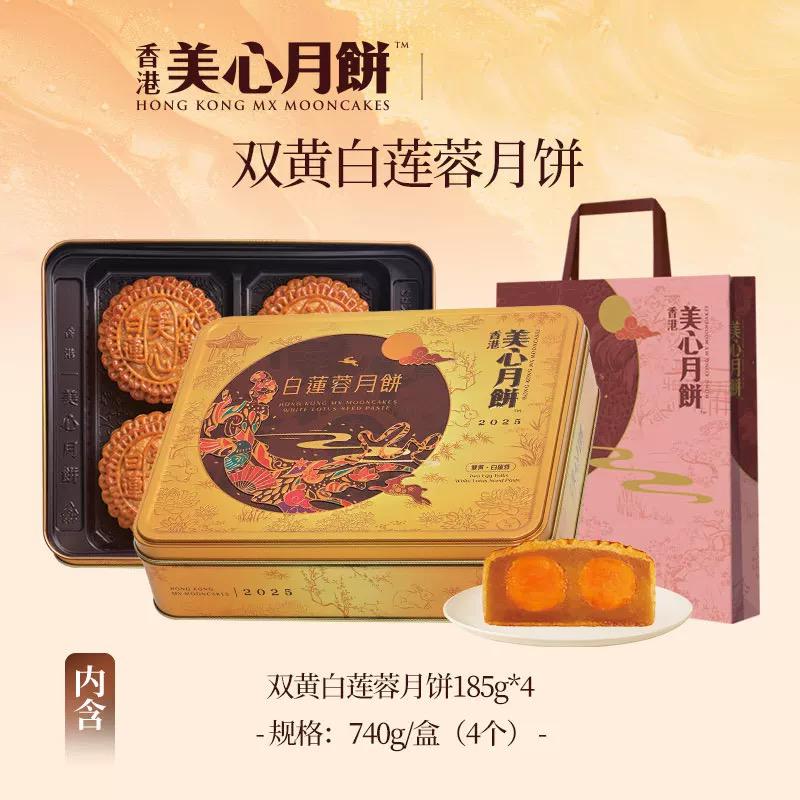双黄莲蓉月饼-308型